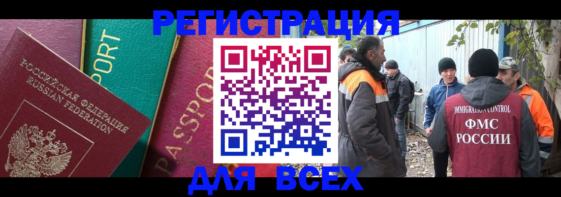 временная регистрация адрес в Белгородской области